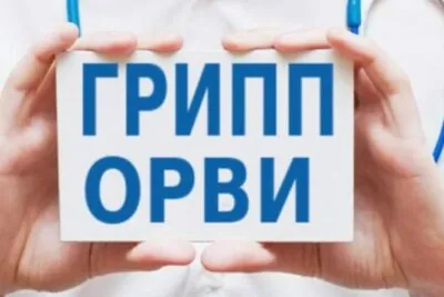 орви