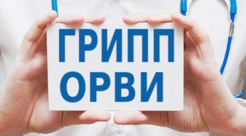 орви