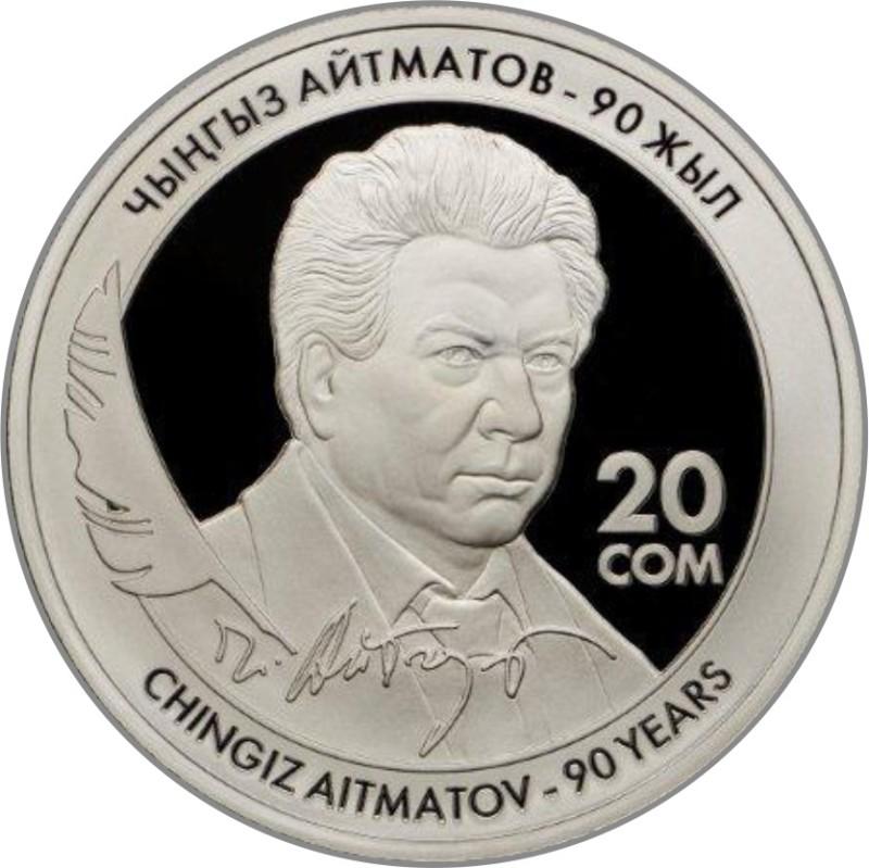 айматов