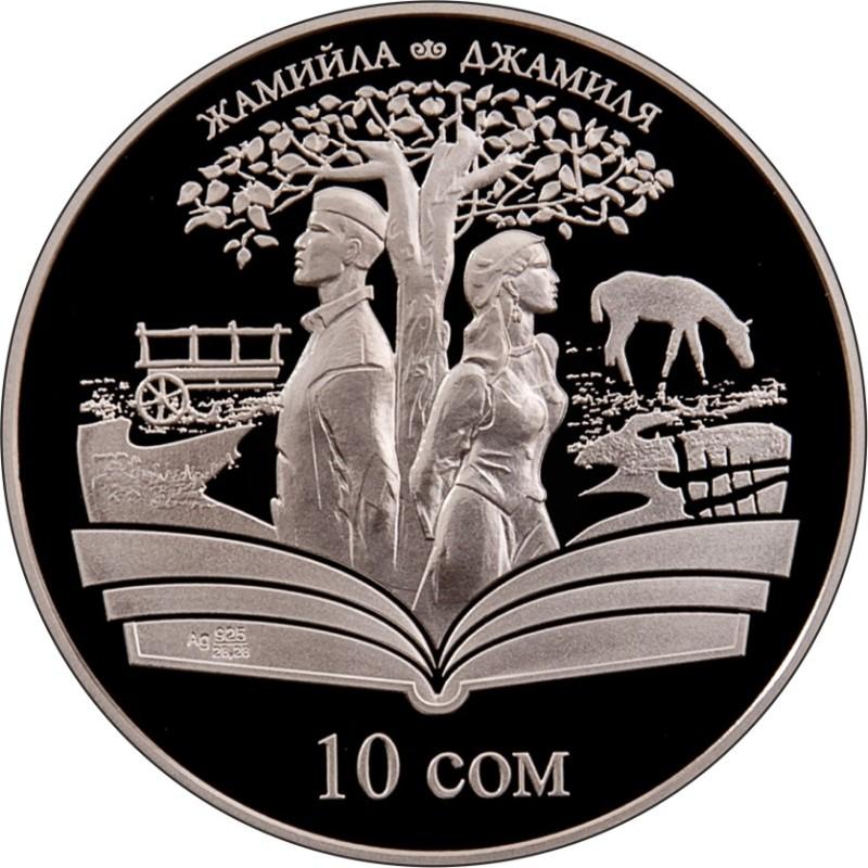 джамиля