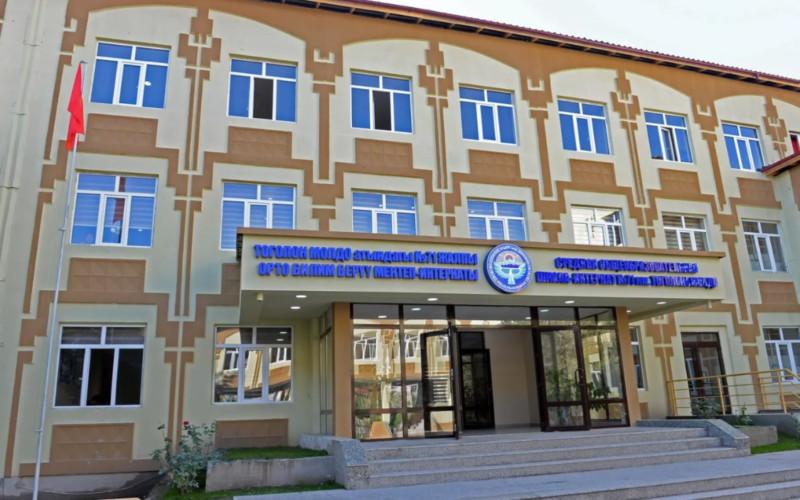 школа-интернат