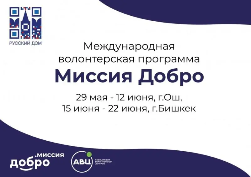 добро