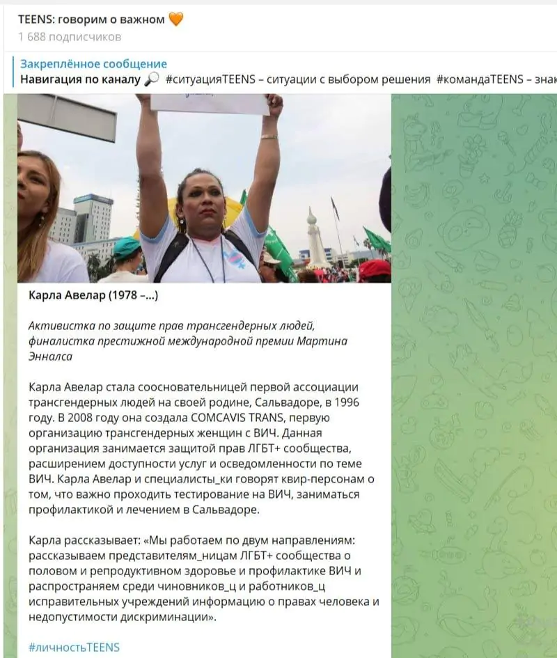 Карла Авелар