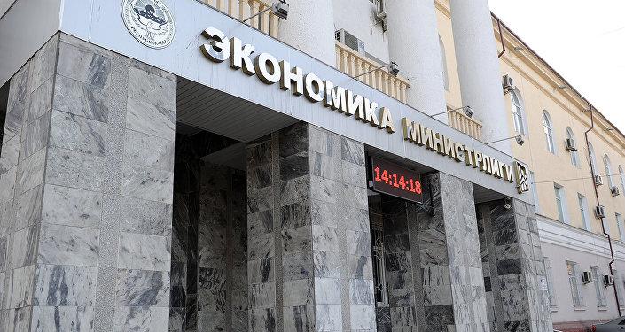 министерство экономики