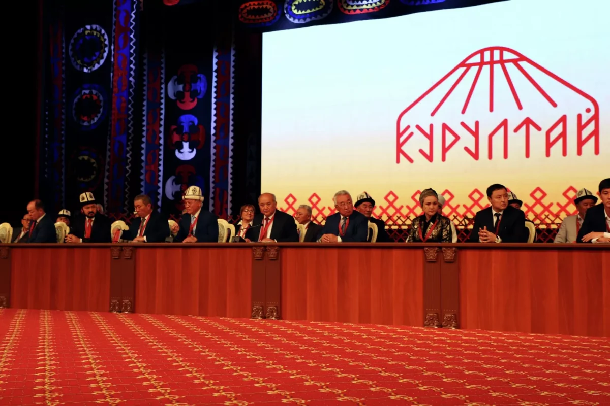 Курултай 2023