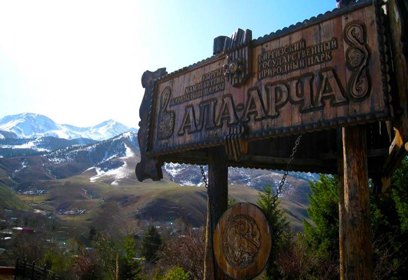 Природный парк Ала-Арча