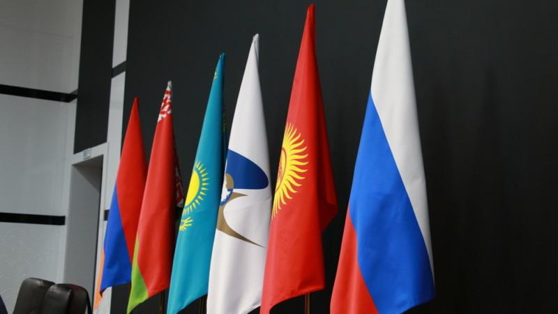 ЕАЭС