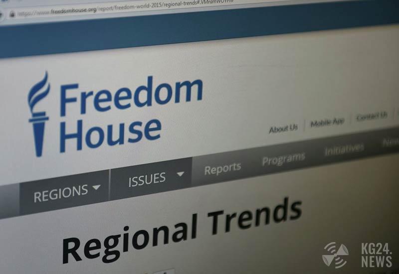 Freedom House
