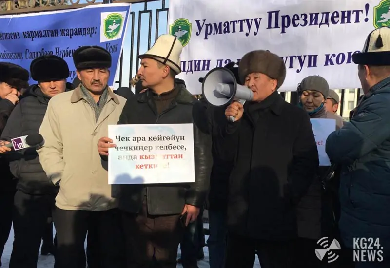 Чек Ара митинги