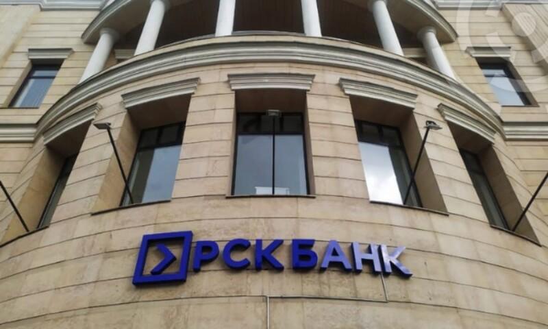 рск
