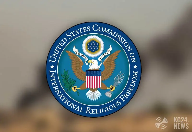 uscirf в кыргызстане