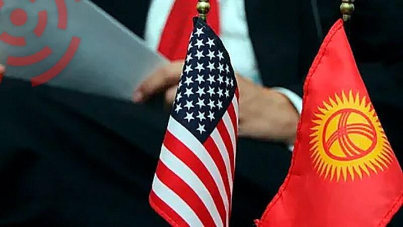 США сокращают поставки в Кыргызстан