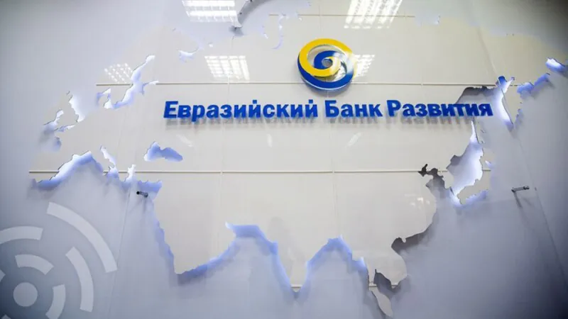Евразийский банк развития профинансировал цифровую трансформацию СНГ