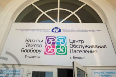 Центр обслуживания населения