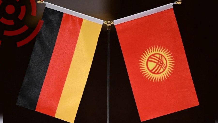 Германия готова усиливать экономическое партнёрство с КР