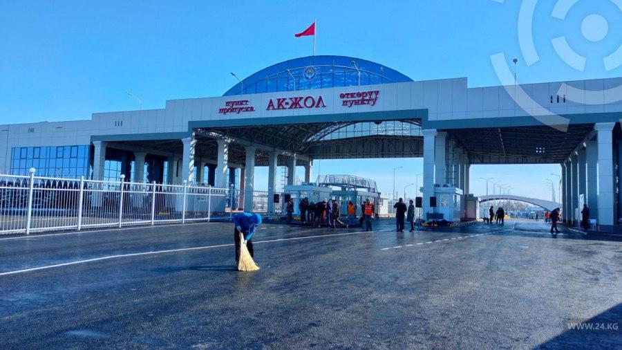 Пункт пропуска Ак-Жол