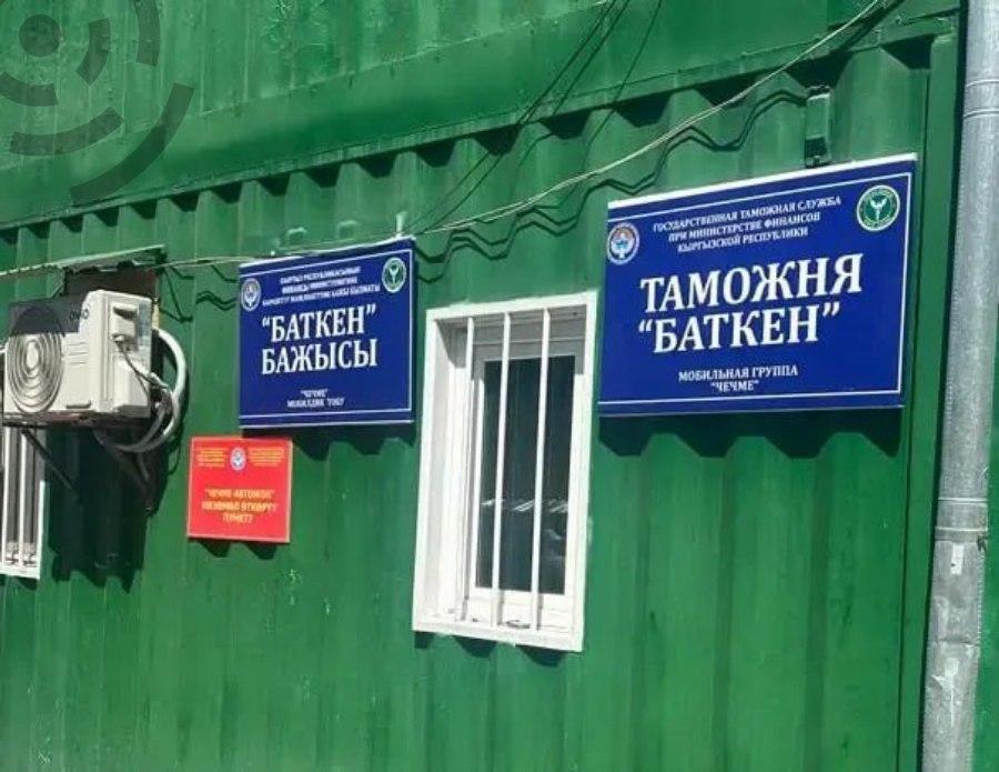 В Баткенской области усилили контроль за ввозом растений