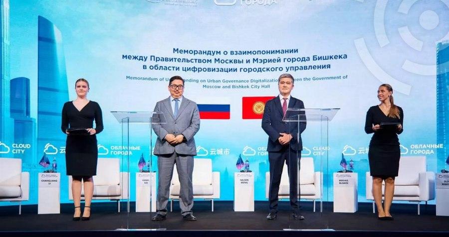 Бишкек и Москва подписали меморандум о взаимопонимании