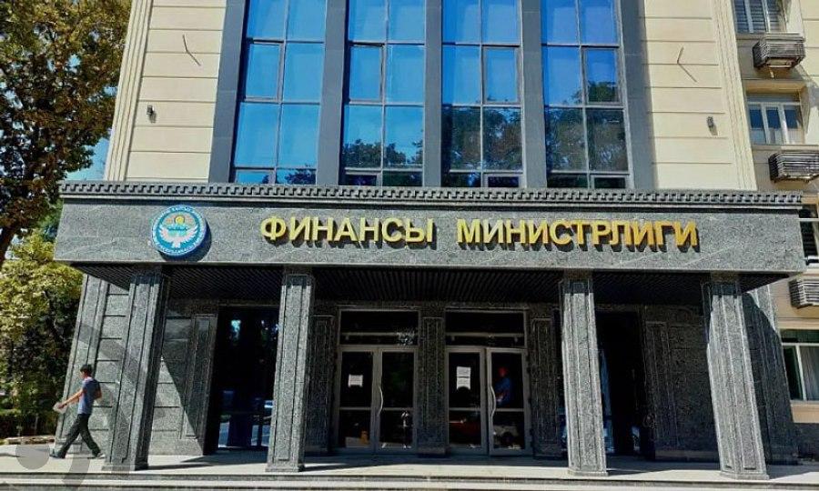В Министерстве финансов Кыргызстана