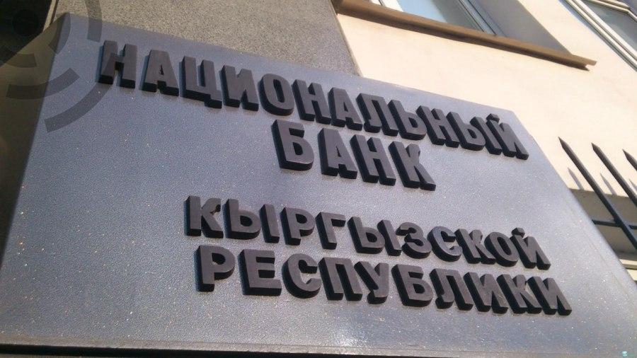 ЕАЭС снизил ставки по промышленным кредитам в шесть раз