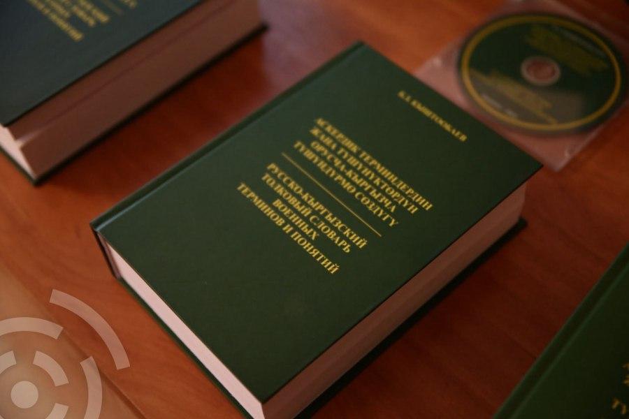 Словарь военных терминов