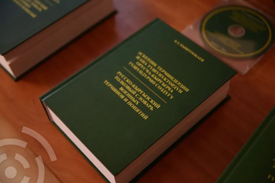 Словарь военных терминов