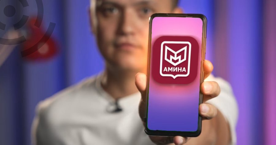 цифровая регистрация через приложение «Амина»