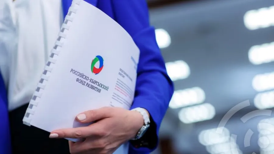 Инвестиционный бюджет РКФР на 2026 год стал рекордным