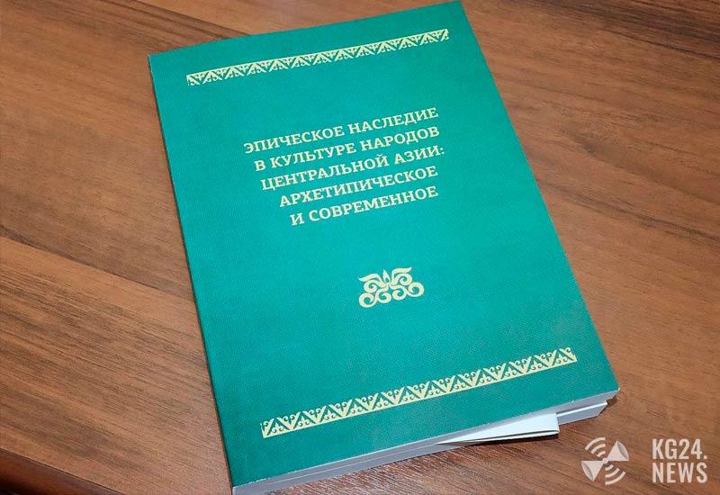 Монография