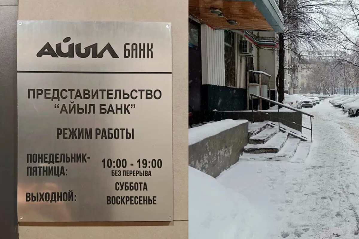 Фото офиса или вывески Айыл Банка