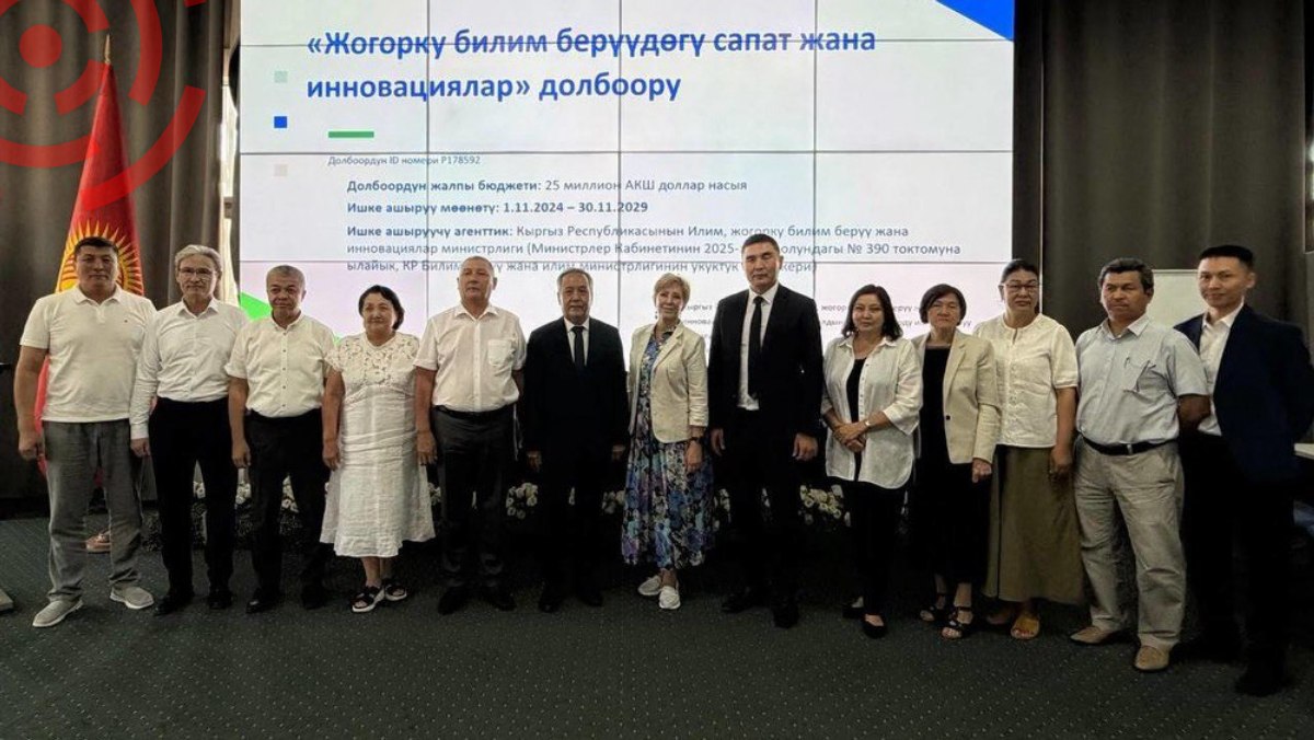 Шесть проектов кыргызских вузов получили гранты Академического инновационного фонда