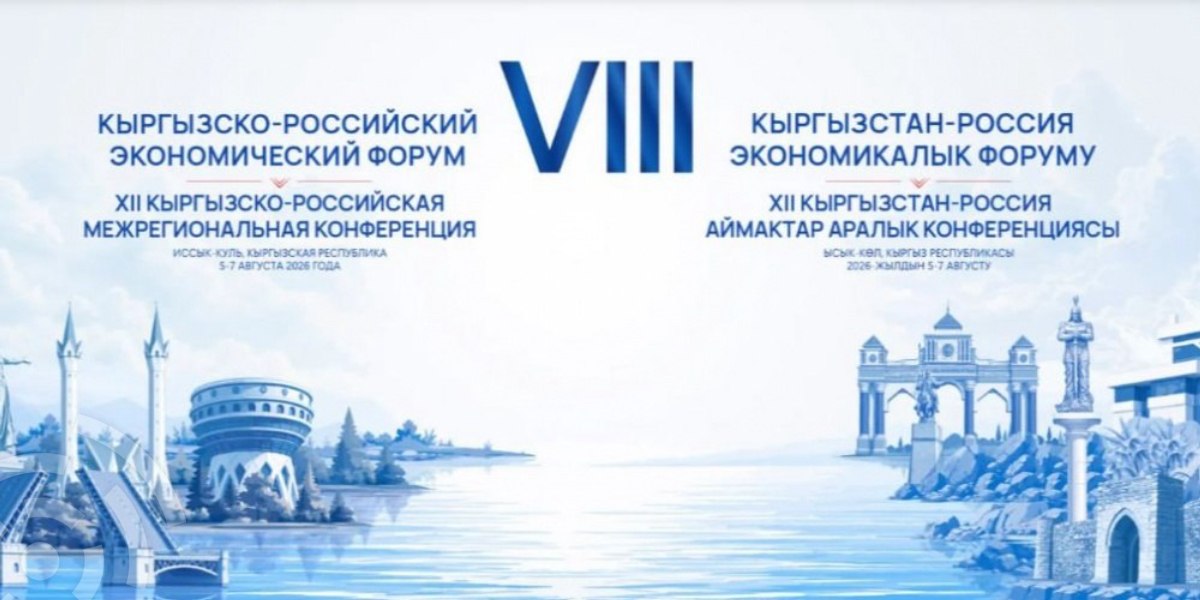 Постер Форума