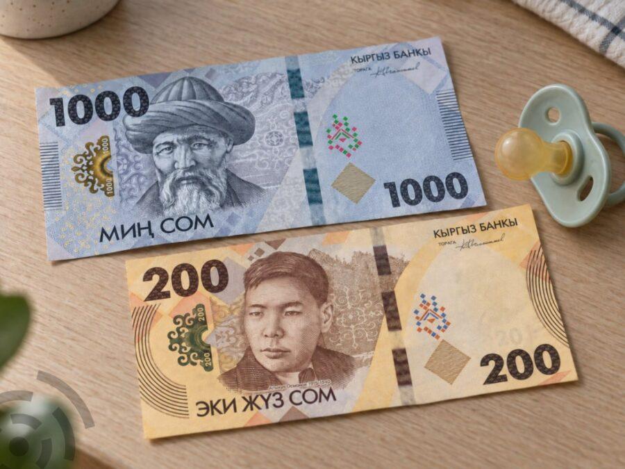 1200 сом