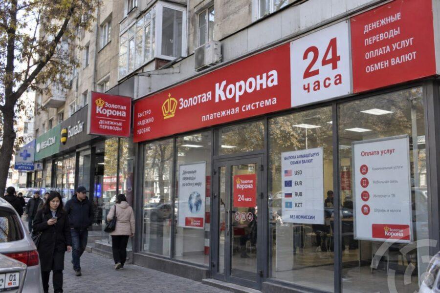 Золотая корона