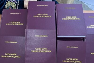 Энциклопедия