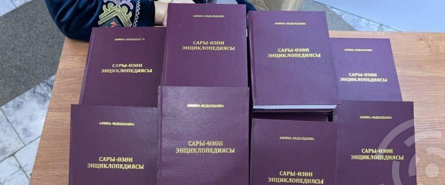 Энциклопедия