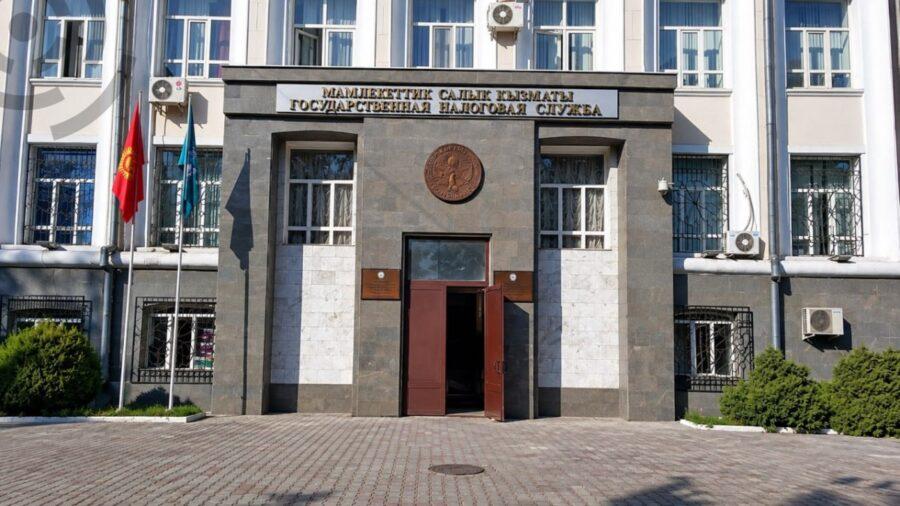Налоговая Кыргызстана