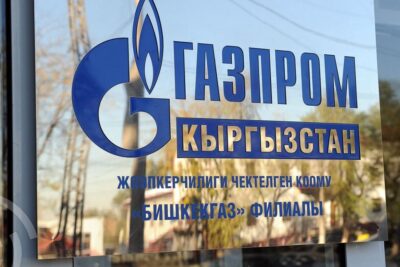 Газпром Кыргызстан