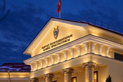Прокуратура