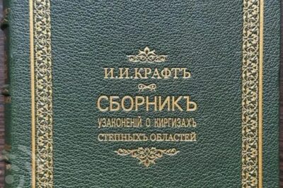 Редкое издание