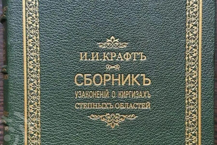 Редкое издание