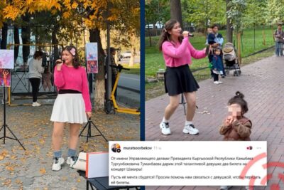 Океана Шакира Бишкек улица Threads